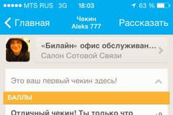 Офис обслуживания билайн, с рейтингом 1 - находится по адресу Санкт-Петербург, Средний проспект В.О., 44 
