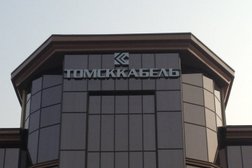Томсккабель, с рейтингом 2.2 - находится по адресу Томск, улица Смирнова, 3д 