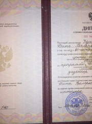 Дизайнер Дина Валерьевна Удальцова