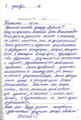сертификат/документ Центра психотерапии Алвиан на Ленинском проспекте