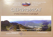 сертификат/документ Стоматологии Имплантмастер на метро Трубная