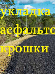Инженер по содержанию и ремонту дорог, мастер по строительству и ремонту дорог Саня Саня