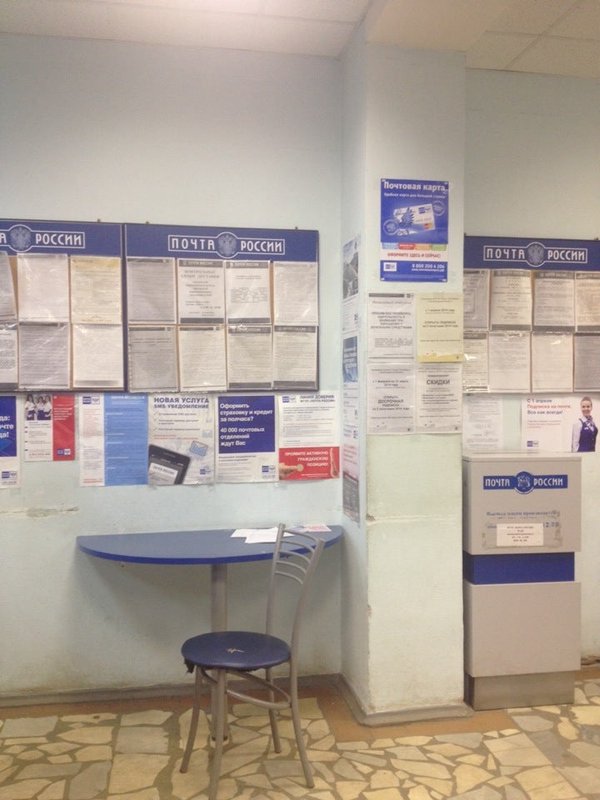 Телефон почты отрадная. Магазин г отрадный самарской. Отрадное москва почтовое отделение. Почта отрадное красногорский. Отрадная 85а почта.