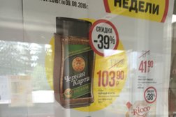 Супермаркет Магнит, с рейтингом 3.7 - находится по адресу Пенза, улица Чкалова, 32а 
