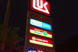 Автозаправка Лукойл, с рейтингом 4.3 - находится по адресу Москва, Рочдельская улица, 14 