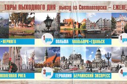 Кафе Планета Вкуса, с рейтингом 4 - находится по адресу Калининградская область, Светлогорск, улица Ленина, 27а 