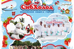 Производственно-торговая компания Сибхолод, с рейтингом 4 - находится по адресу Омск, 2-я Солнечная улица, 44Б 