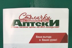 Столички №77-421
