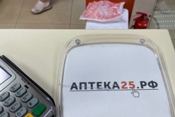 Аптечная служба заказов ТвояАптека. рф, с рейтингом 4 - находится по адресу Владивосток, Черёмуховая улица, 15 