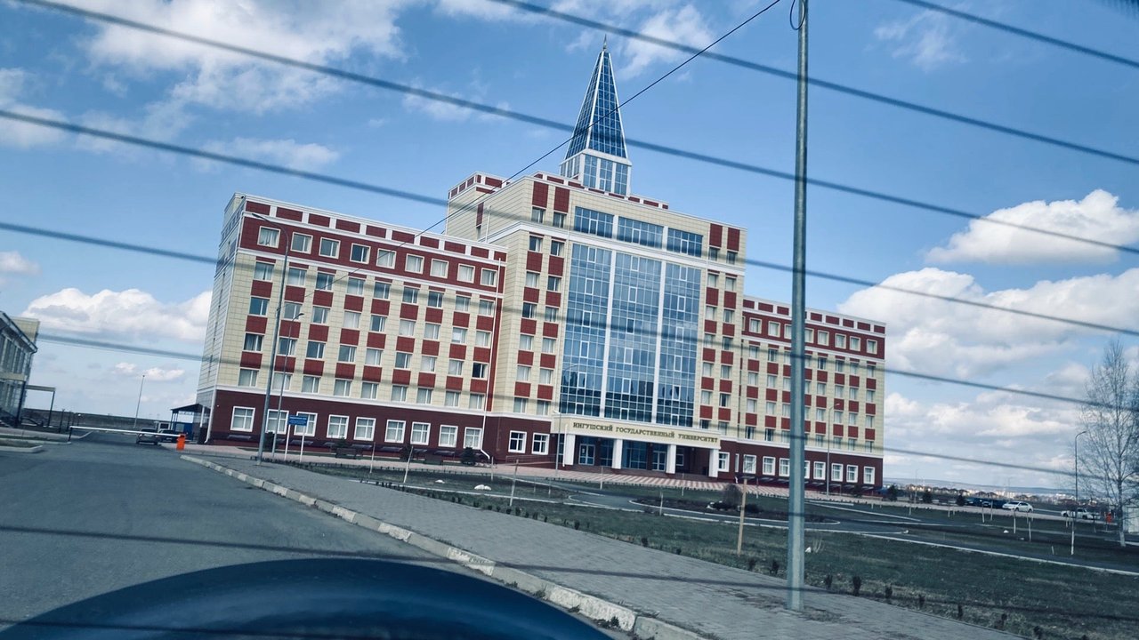 фотография Ингушский Государственный Университет в Магасе