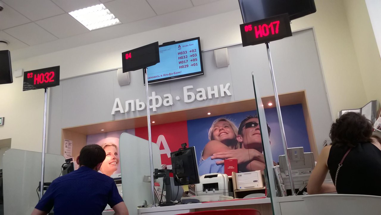 фотография Банкомата Альфа-Банк на Мясницкой улице