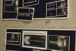 Компания по организации квестов IQUEST, с рейтингом 4.6 - находится по адресу Пенза, Лермонтова, 24 
