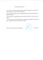 сертификат/документ Клининговой компании Уберу на проспекте Энгельса