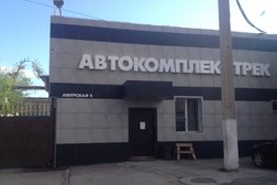 Автокомплекс Трек, с рейтингом 3.3 - находится по адресу Благовещенск, Амурская улица, 5 