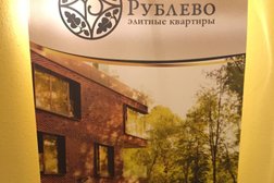 Офис продаж Парк Рублёво, с рейтингом 3 - находится по адресу Московская область, Красногорск, улица Согласия, 1 
