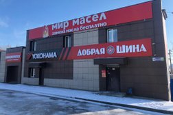 Интернет-магазин шин и дисков Добрая шина, с рейтингом 4.3 - находится по адресу Челябинск, Марата, 9 
