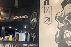 Барбершоп Топган, с рейтингом 2.3 - находится по адресу Республика Татарстан, Казань, улица Чернышевского, 17а 