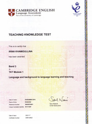 Преподаватель английского языка Ирина Ильдаровна Хамидуллина