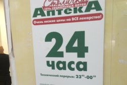 Аптека Столички, с рейтингом 4 - находится по адресу Москва, улица Героев Панфиловцев, 16 к1 
