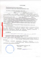 сертификат/документ Бюро переводов KazTranslate на улице Зенкова