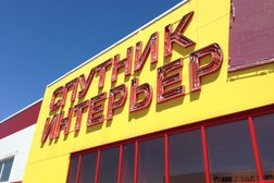 Торговый центр Спутник Интерьер, с рейтингом 4 - находится по адресу Белгород, Магистральная улица, 2д 