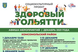 Гимназия №77, с рейтингом 3 - находится по адресу Тольятти, улица Ворошилова, 3 