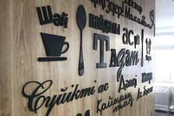 Столовая Тагам, с рейтингом 2.7 - находится по адресу Нур-Султан, Абай проспект, 32 