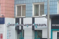 Производственно-торговая компания Трипятнадцатьдевятьдвадцать, с рейтингом 5 - находится по адресу Хабаровск, улица Дзержинского, 39 