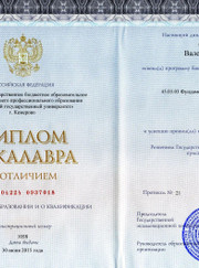 Преподаватель английского языка, преподаватель по китайскому языку Валерия Вячеславовна Сильверстова