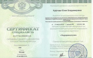 сертификат/документ репетитора Юлии К.