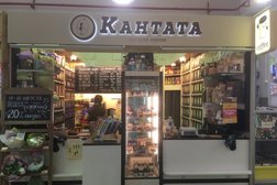 Магазин кофе и сладостей Кантата, с рейтингом 4 - находится по адресу Москва, Балаклавский проспект, вл5а ст12 