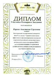 Преподаватель по теории вероятностей, преподаватель высшей математики Анастасия Сергеевна Карева