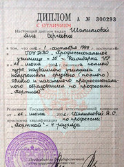 Портной, швея Яна Сергеевна Шалимова