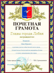 Преподаватель по черчению Иван Юрьевич Капралов