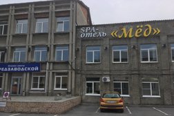 СПА-отель Мёд, с рейтингом 5 - находится по адресу Кемеровская область — Кузбасс, Кемерово, Предзаводская улица, 10 