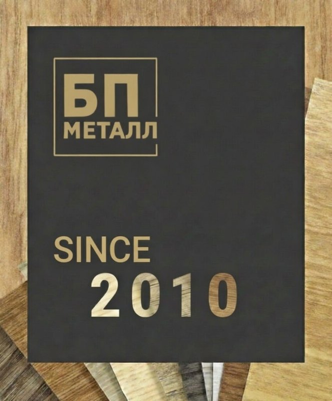 фотография Торговой компании BP Metall