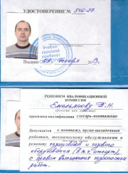 Газовщик, инженер по водоснабжению и водоотведению Павел Емельянов