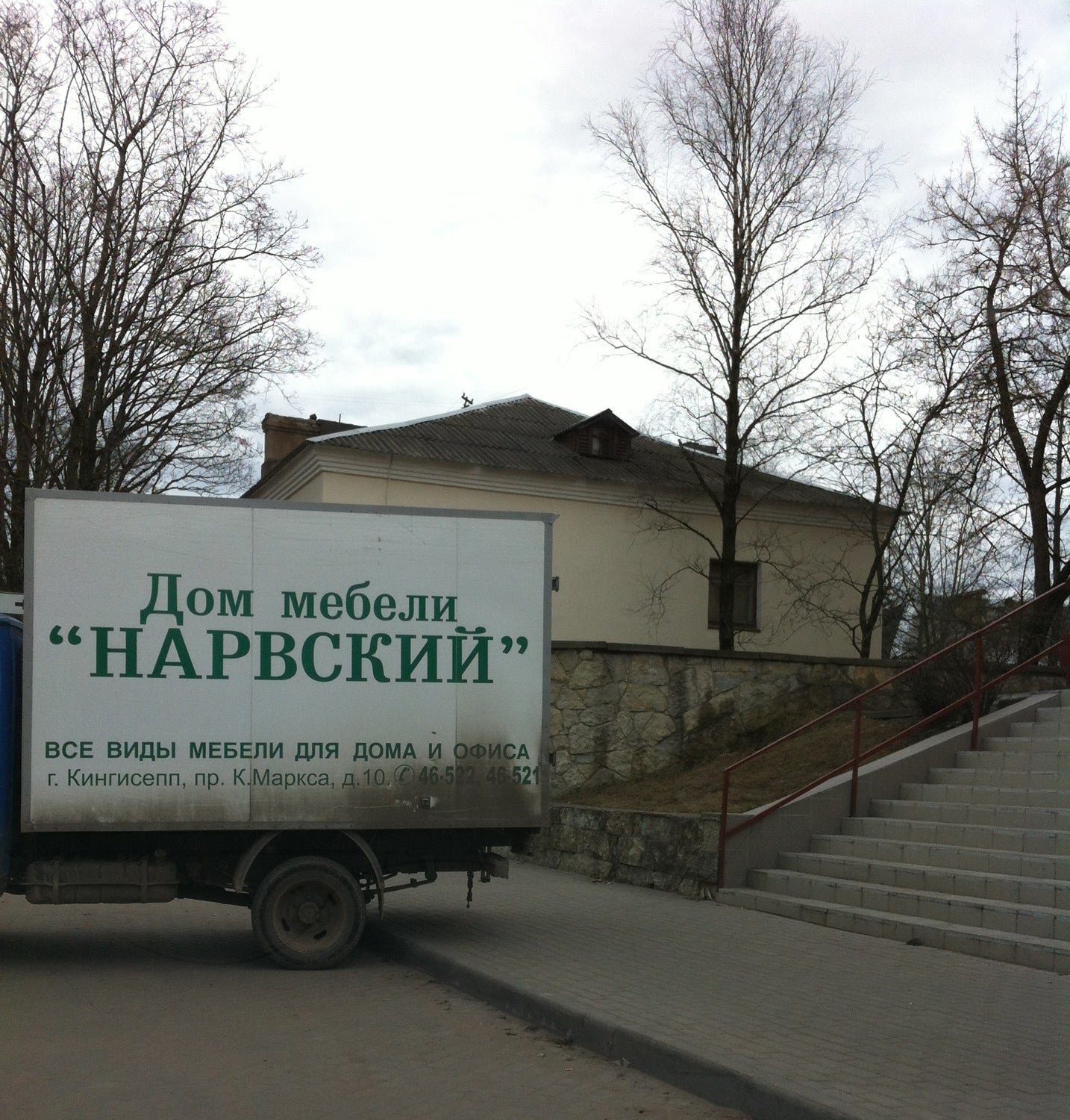 Центр мебели нарвский