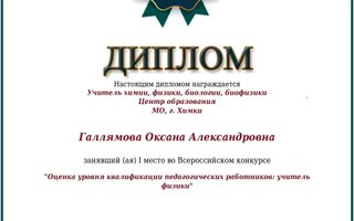 фотография работы репетитора Оксаны Александровны Галлямовой