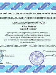 Преподаватель математики, преподаватель по физике Сергей Сулейманов