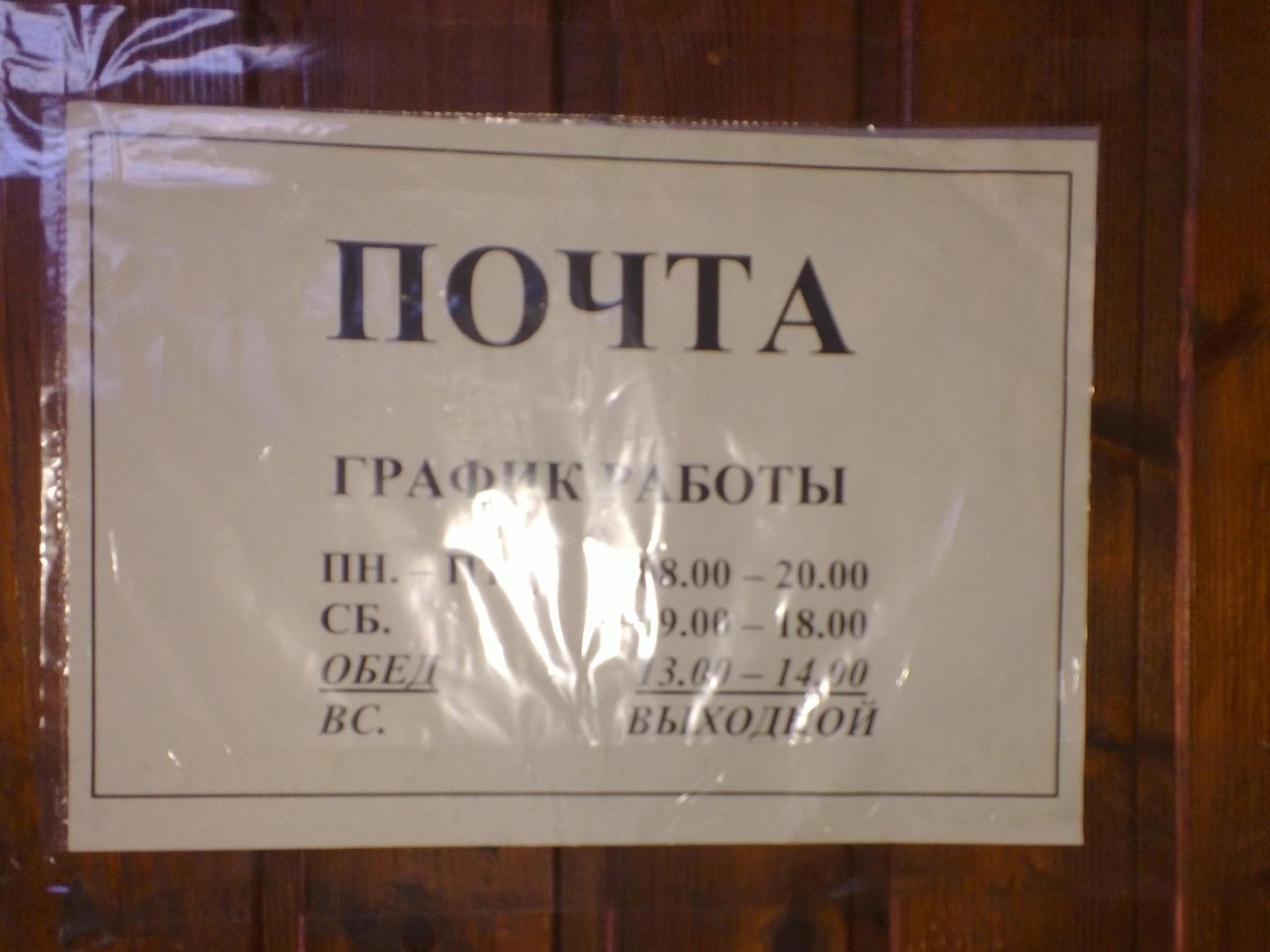 Почта в троицке микрорайон в. Почта 108841. Почта в троицке микрорайон в. Сиреневый бульвар почта. 108841 троицк.
