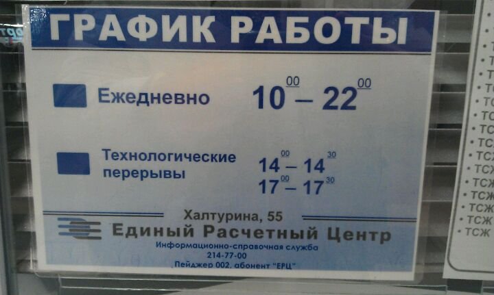Фрисби график работы в праздничные дни екатеринбурге