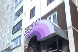 Шарм