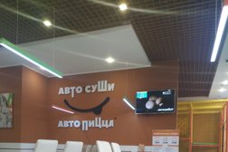 Автосуши автопицца