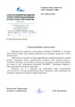 сертификат/документ Кадровой компании ProfiStaff на метро Белорусская