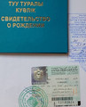 сертификат/документ Бюро переводов Apek Translation Service