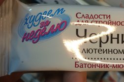 Пятёрочка