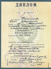 Педагог по вокалу, преподаватель музыки Инна Ивановна Зайнуллина