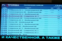 Автостанция Изобильный, с рейтингом 2 - находится по адресу Ставропольский край, Изобильный, Колхозная улица, 94 