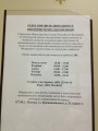 сертификат/документ Управление Министерства юстиции РФ по Московской области